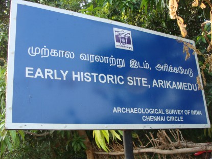 Arikamedu1.JPG