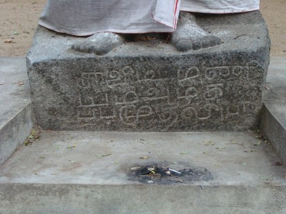 Arikamedu5.JPG