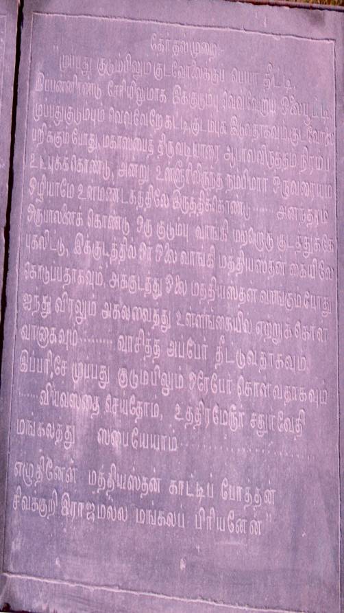 Image0042uthira.jpg