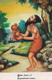 Imagesஇடைக்காடர்.jpg