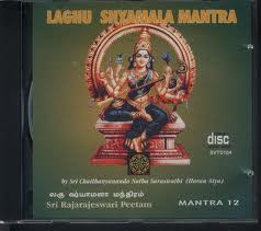 Syamala.jpg